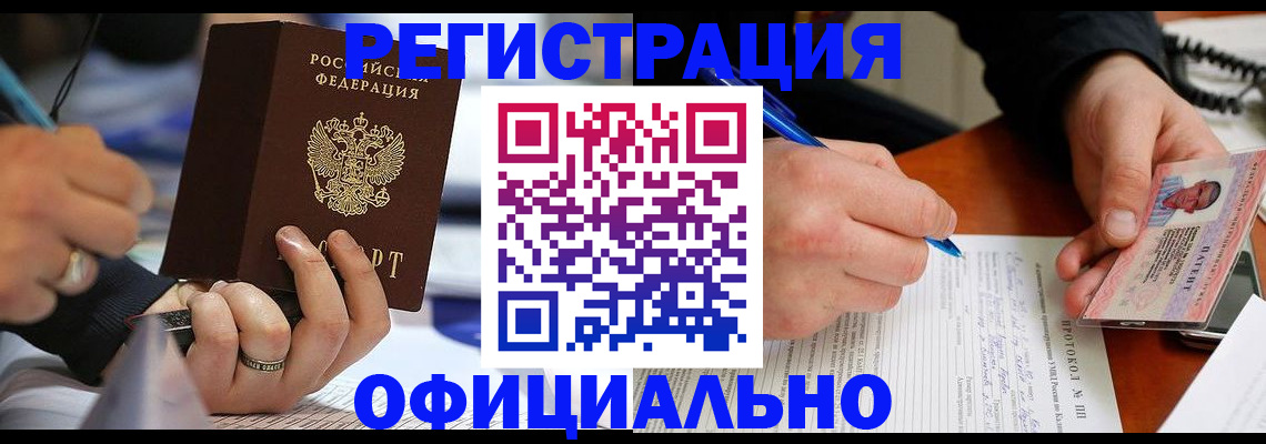 прописка в Краснодарском крае