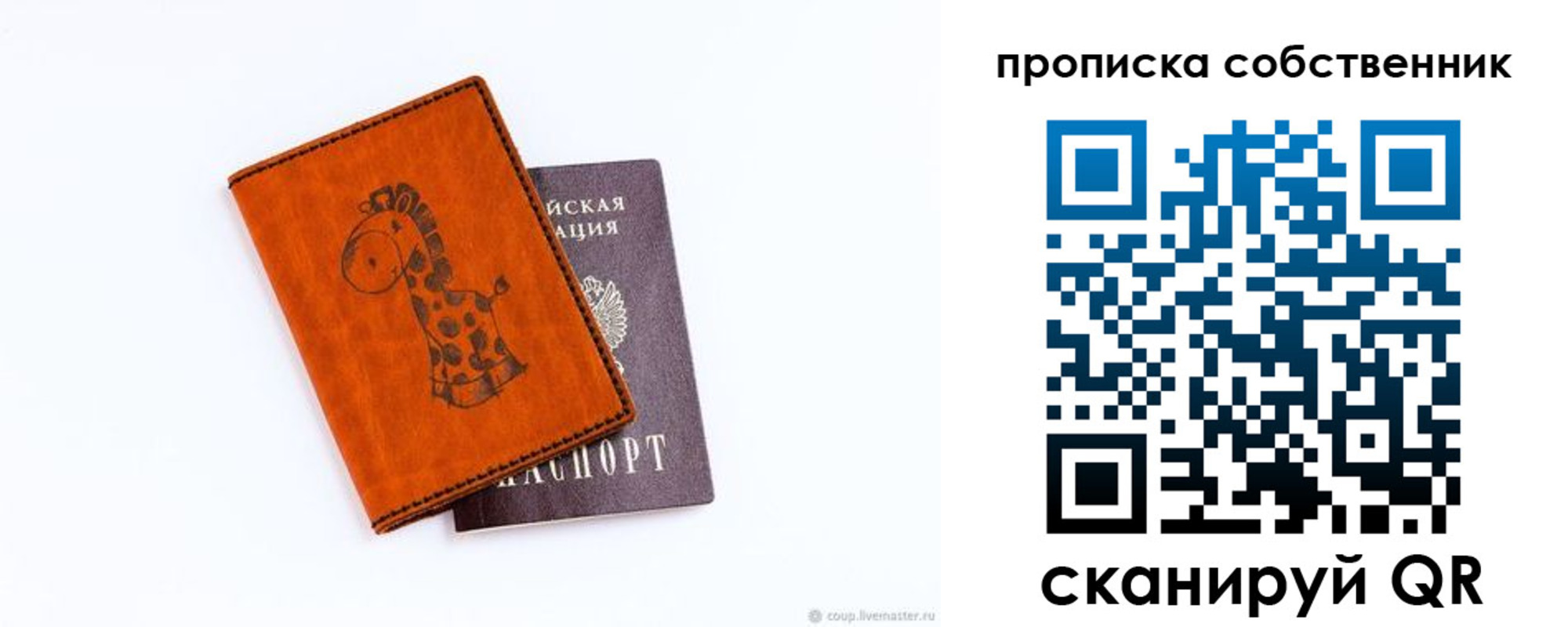 временная регистрация для всех в Краснодарском крае
