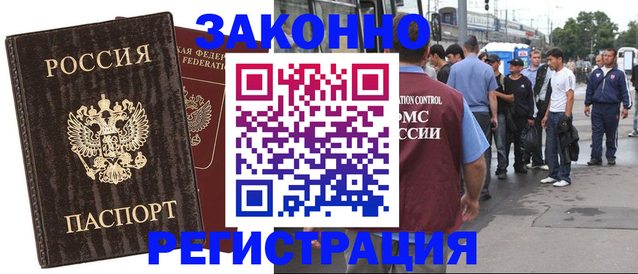 временная регистрация собственник в Краснодарском крае