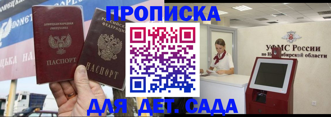 временная регистрация поиск в Краснодарском крае