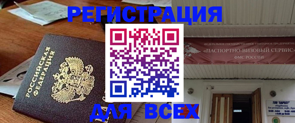 прописка от собственника в Краснодарском крае