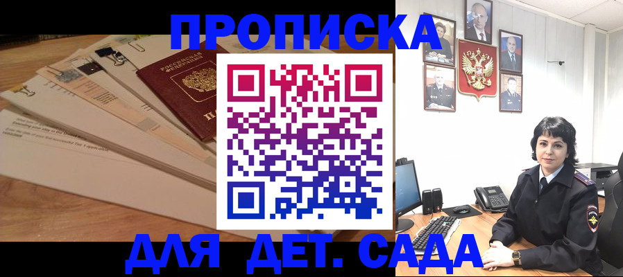 прописка иностранных граждан в Краснодарском крае