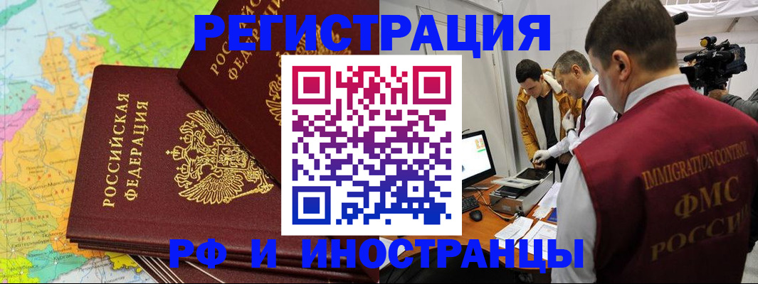 прописка для работы в Краснодарском крае