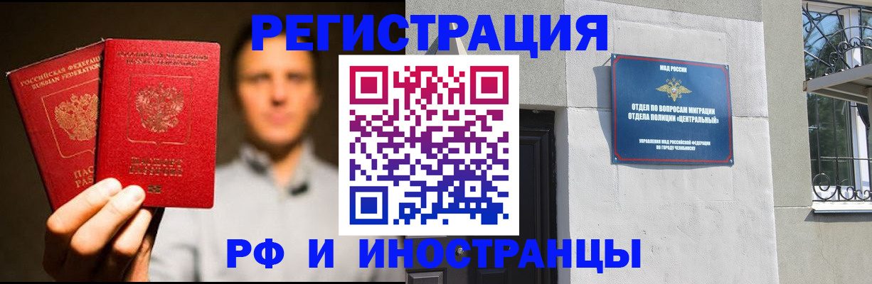 прописка иностранных граждан в Краснодарском крае