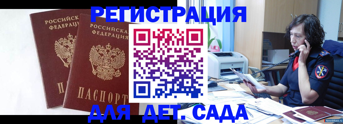 временная регистрация поиск в Краснодарском крае